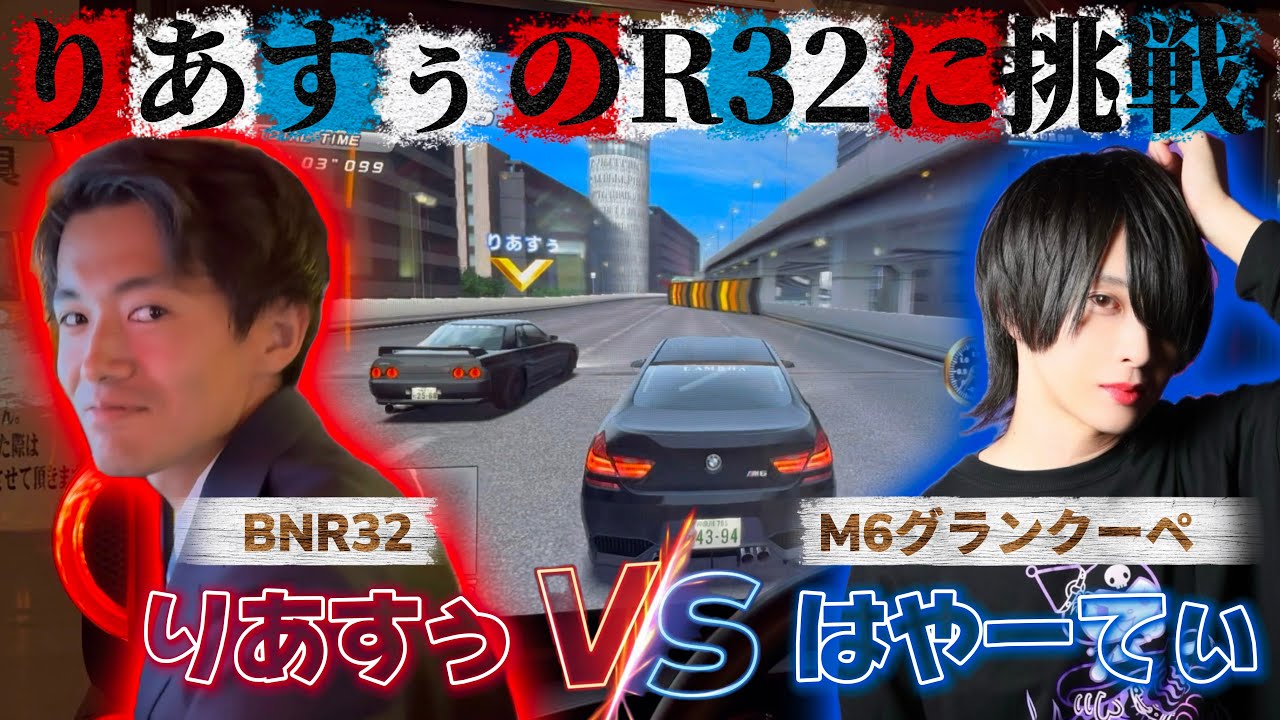 【WMMT6RR+】M6グランクーペでりあすぅに挑戦する