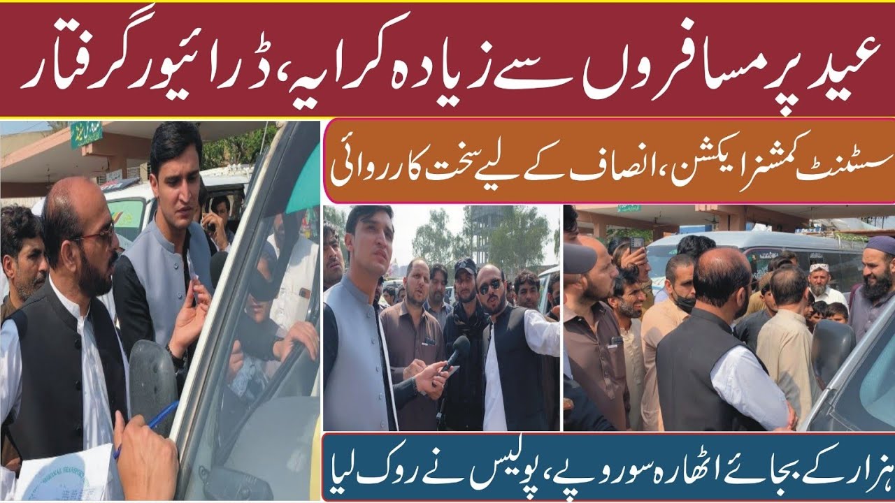 Eid Travel Crackdown: Drivers Overcharging Passengers Arrested