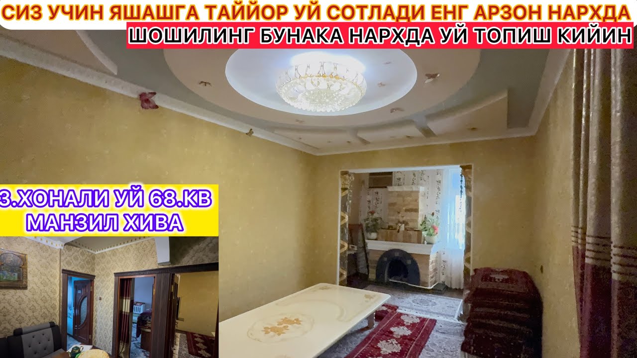 СИЗ УЧИН ЯШАШГА ТАЙЙОР УЙ СОТЛАДИ ЕНГ АРЗОН НАРХДА 3.ХОНАЛИ УЙ 68.КВ МАНЗИЛ ХИВА  10-Март.