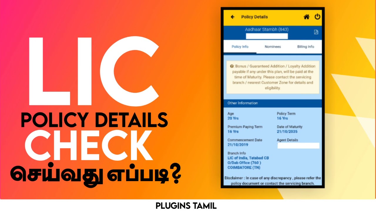 How to check lic policy details | Check Lic policy details in tamil _ Lic app tamil