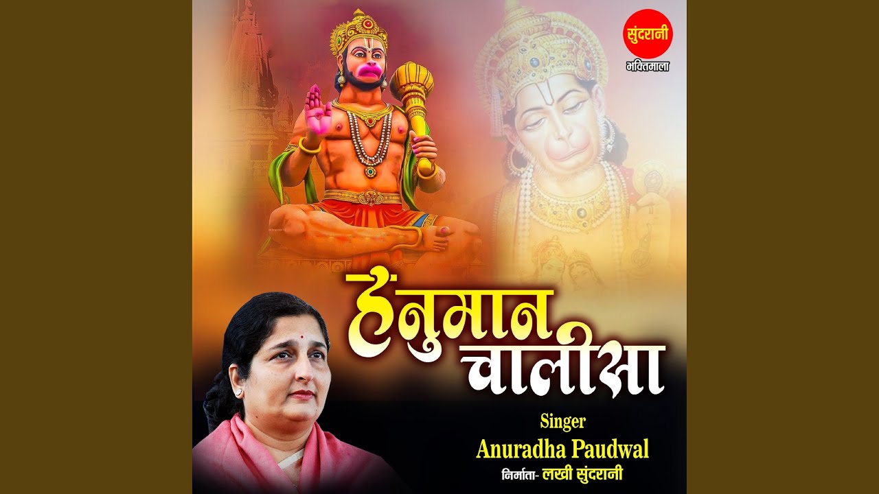 Hanuman Chalisa
