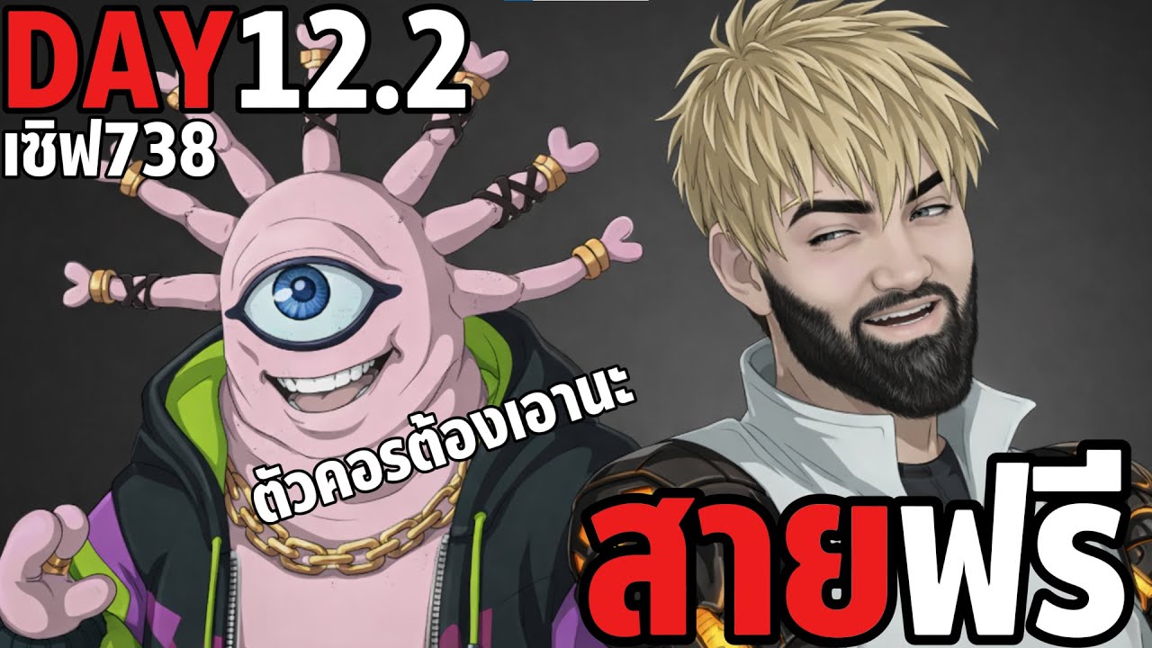 DAY12.2 ตัวต่อจากจีนอสตัวไรนะ ONE PUNCH MAN: The Strongest Sv.738