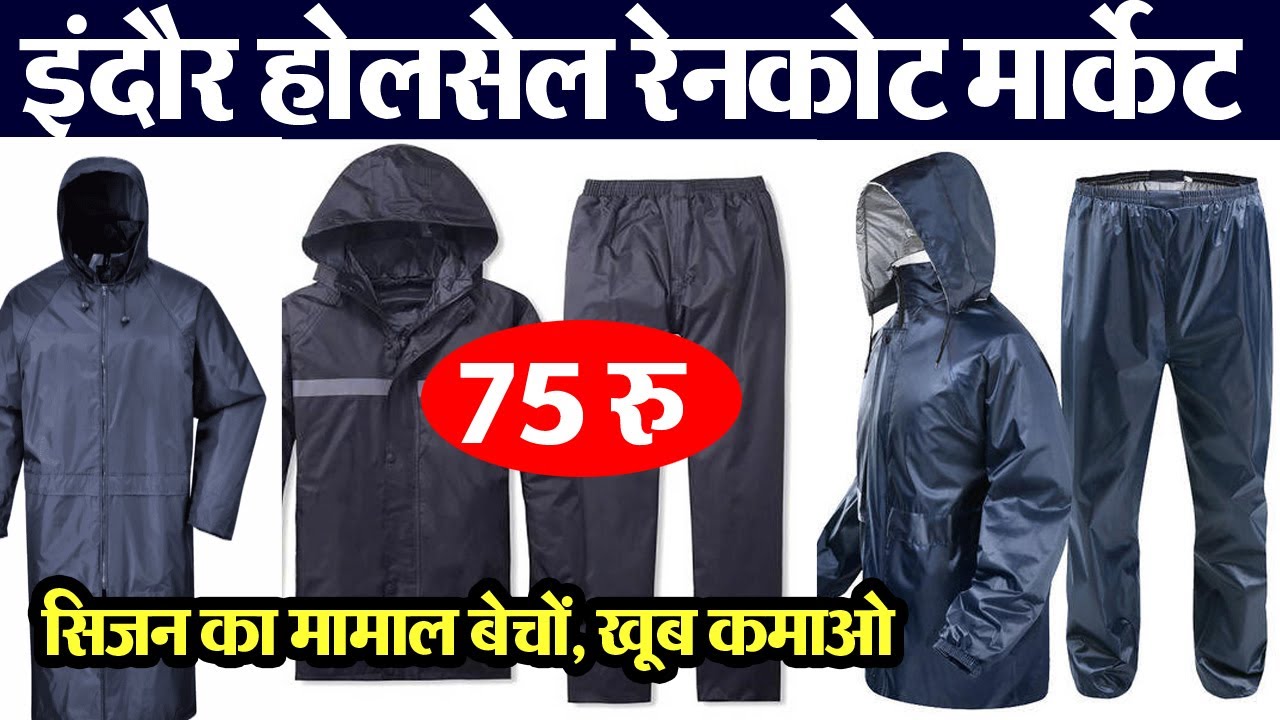 Indore Wholesale Rain coat market || सस्ता रेनकोट ||  zeel raincoat wholesale || cloth Business Idea