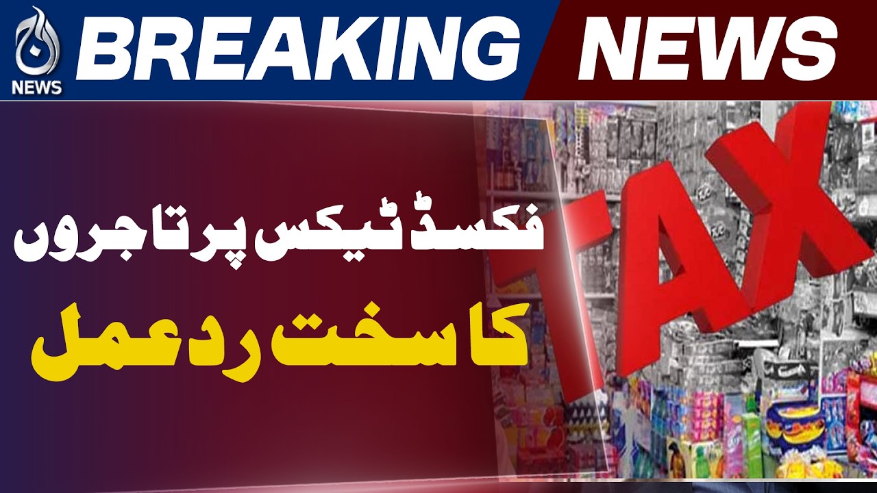 Pakistan Budget 2026 | Small Shopkeepers Reject Fixed Tax Scheme in Lahore - Aaj News