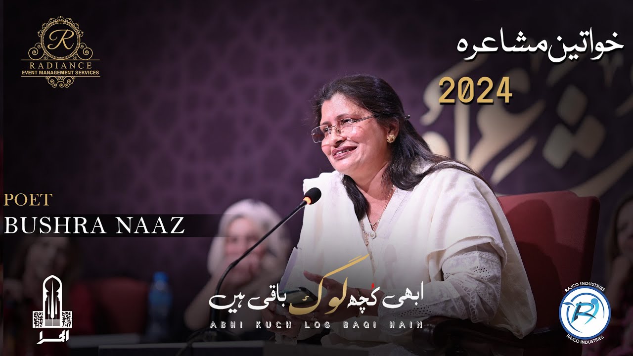 Bushra Naaz Complete Video | Abhi Kuch Log Baqi Hain | Women's Day Special 2024