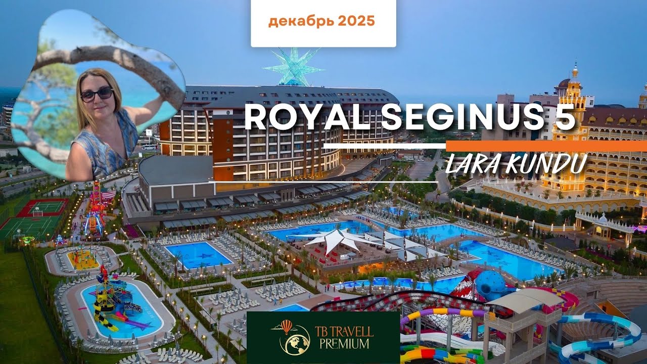 Royal Seginus - незаслуженно отодвинут рынком СНГ