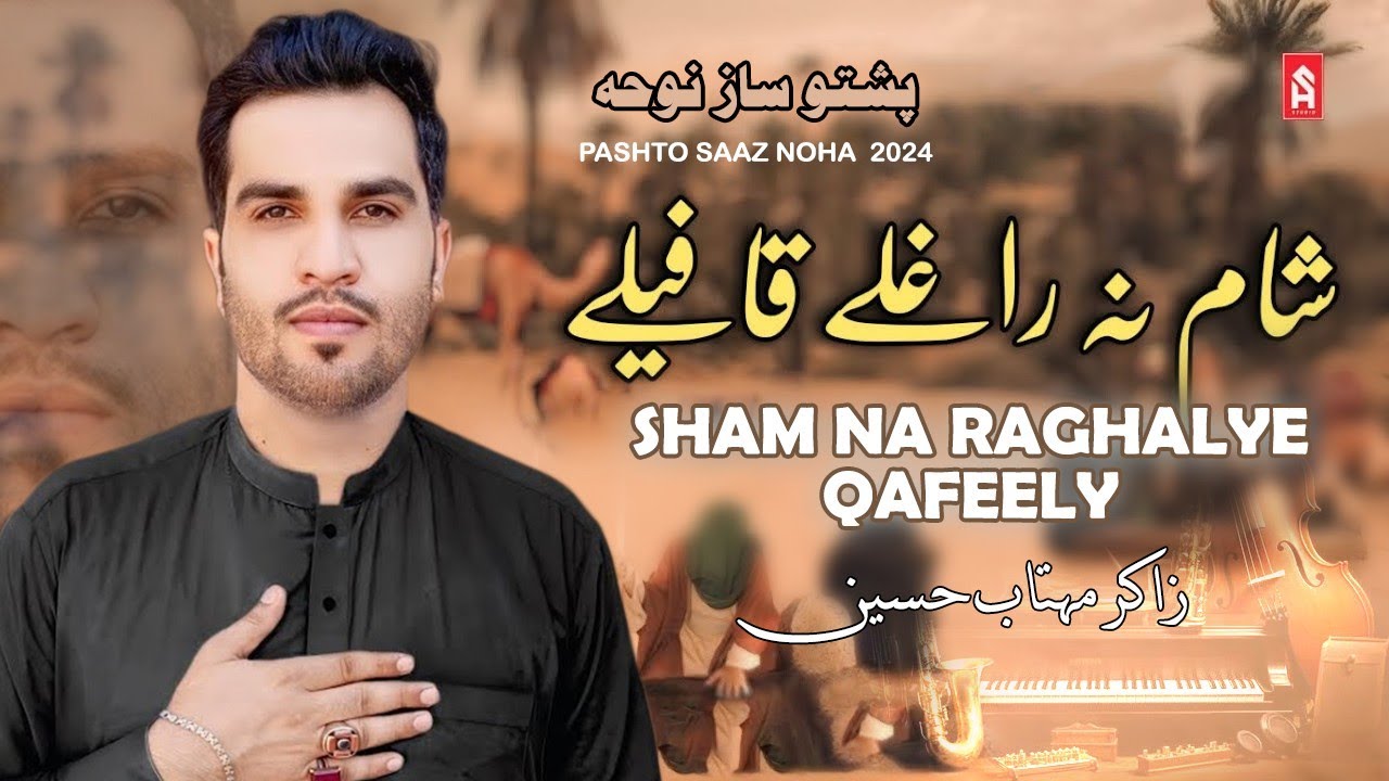 Pashto Saaz Noha | Sham Na Raghaly Qafily | Zakir Mehtab Hussain | Pashto Noha 2024_025