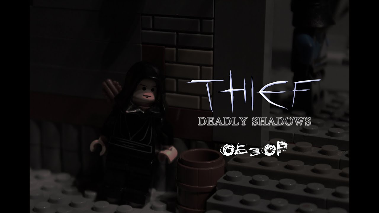 Обзор на сцену THIEF + ПРО НАШУ РЕКЛАМУ. |TrueRostFilms|