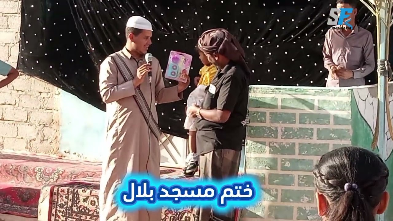 فعالية ختم مسجد بلال بمدوده
