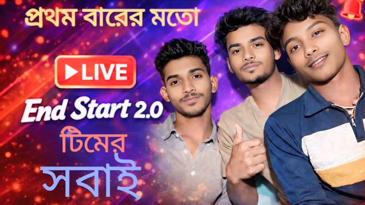 প্রথম বারের মতো লাইবে আসলাম End Start 2.0  🙂