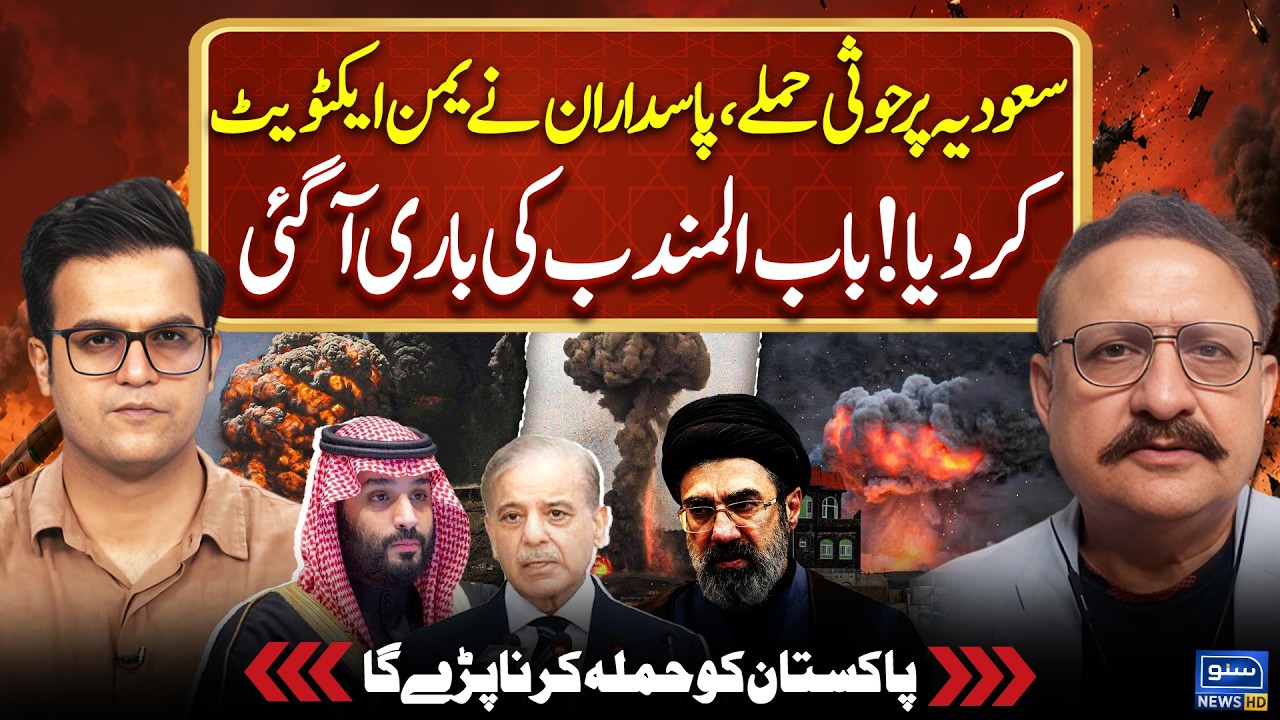 IRGC Activate Yemen | Pakistan Will Have To Attack | Yasir Rashid Podcast