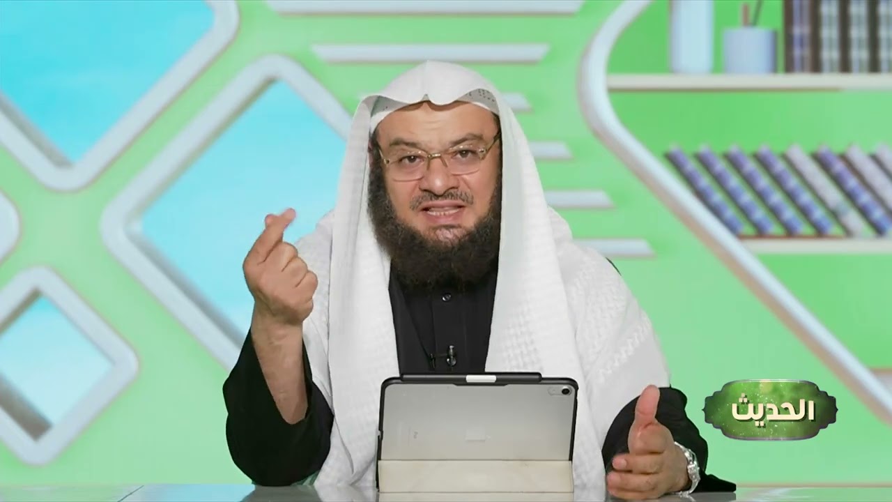 شَرحُ حديث (إنَّما بُعثتُ لأتمِّمَ مكارم الأخلاق...)1‏ - المحاضرة 6 - الحديث - د . موفق كدسة الغامدي