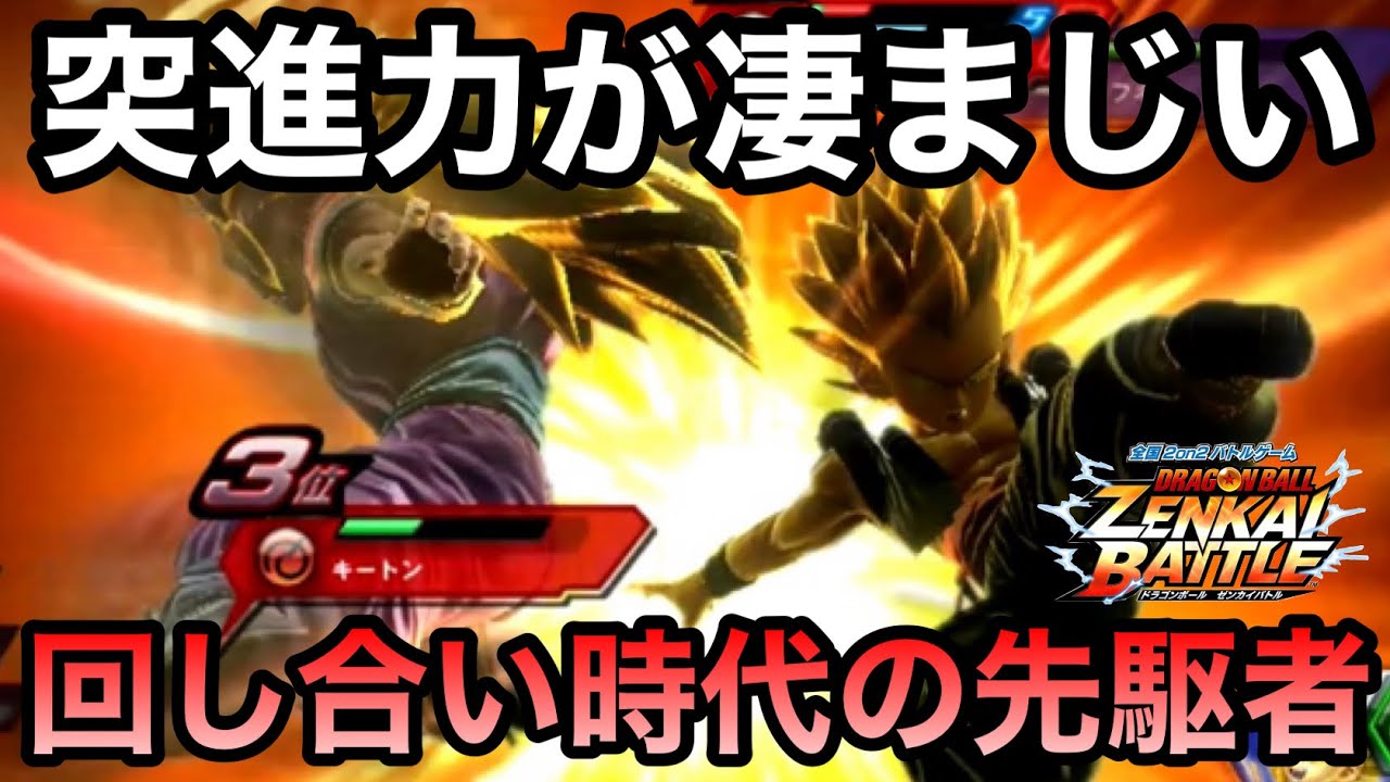 【ZENKAI】回しあいの時代になったから一気にキャラ需要アップ【SS3悟空】【SSJ3 Goku】【Dragon Ball Zenkai Battle Royale】【日野式Games】