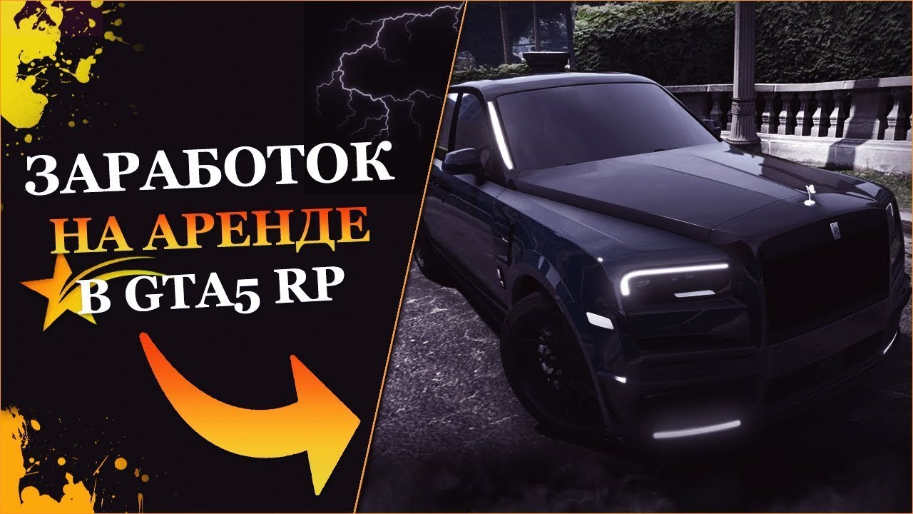 АРЕНДА ТАЧЕК НА СЕРВЕРЕ LAMESA В GTA 5 RP   #shorts #lamesa