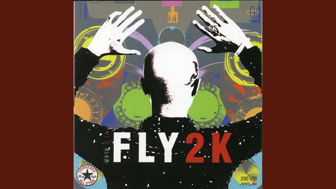 ยังไม่ไปไหน