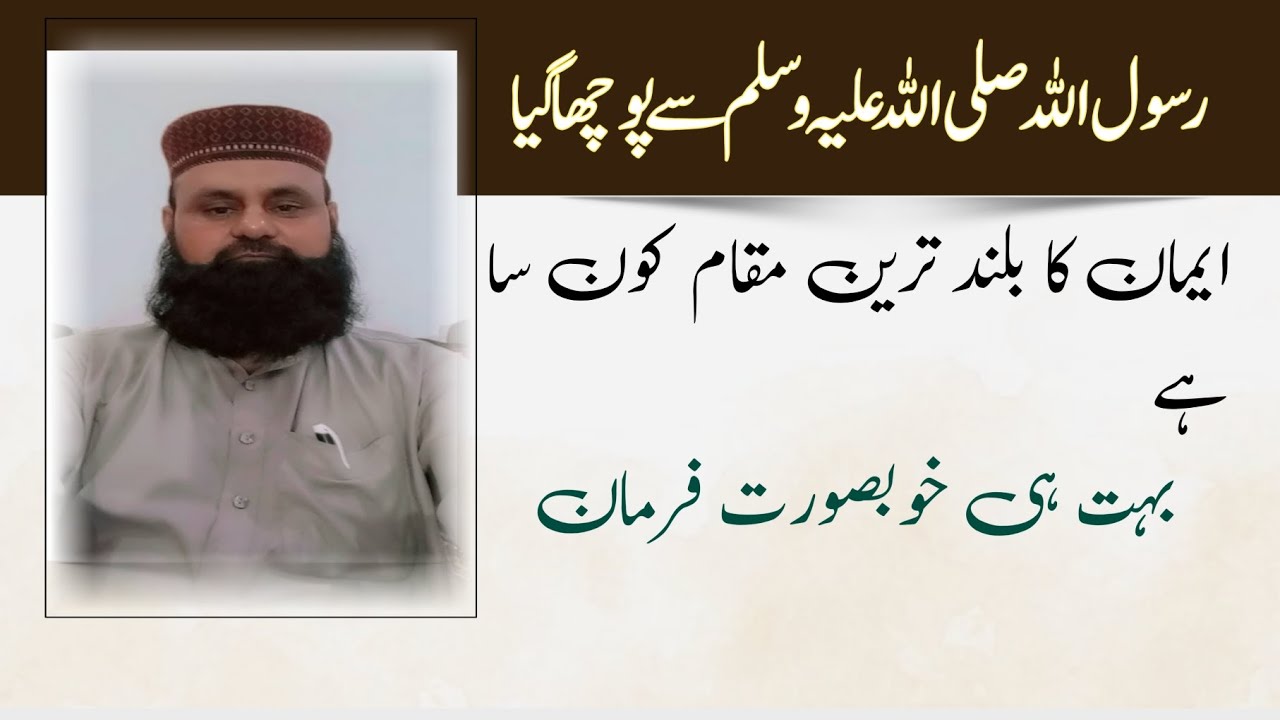 eiman ka aala muqam kon sa h