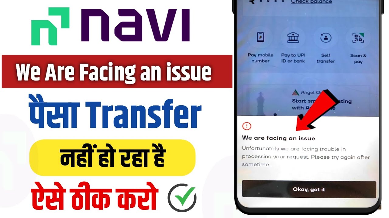 We Are Facing an Issue Navi 😱 | Navi Balance Check Problem | Navi Se Paisa Check Nahi Ho Raha Hai