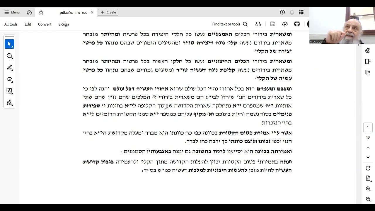 לכבוד הילולת הרש