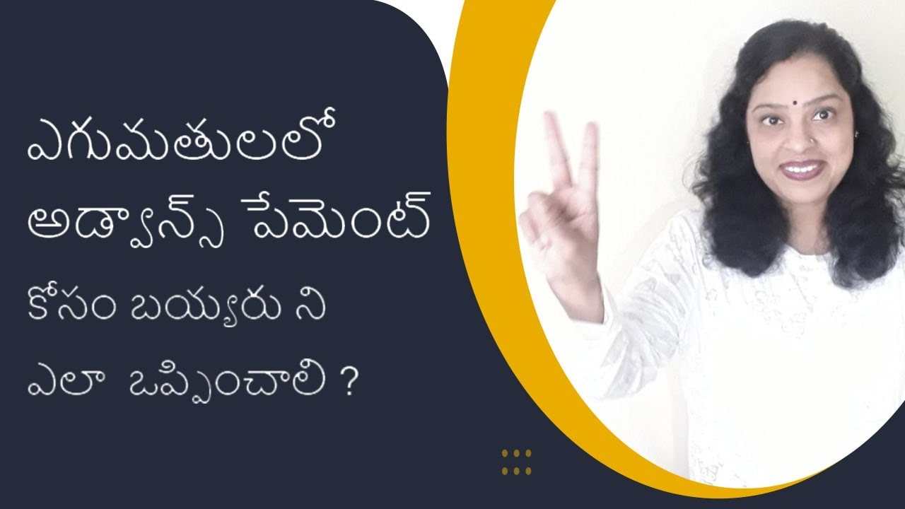 How to Get Advance Payment in Exports? | iiiEM Export Import Telugu