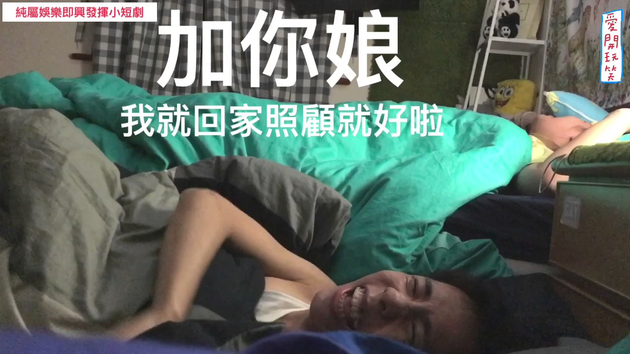 外籍移工毆打患者 (林進YouTube版)
