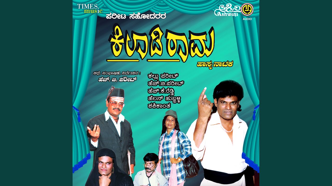 Khiladi Rama