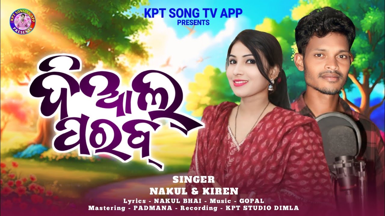Diali Parab New Koraputia Song 2025 || Singer Nakul & Kiren || Koraputia New Song || Kpt Song Tv App