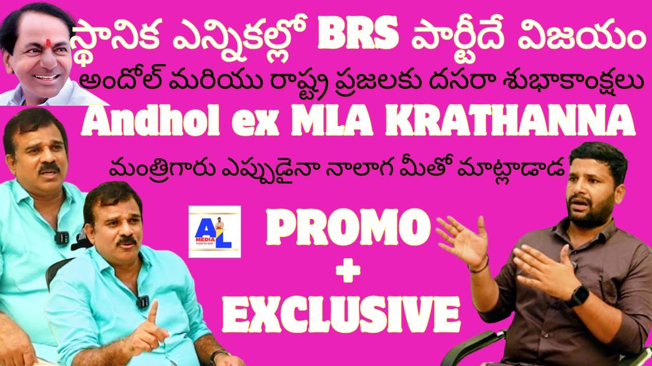sthanika sansthallo BRS party de vijayam #KRANTHANNA