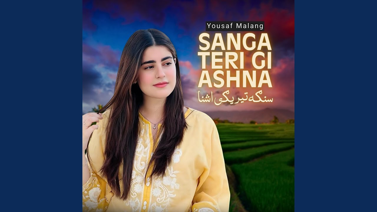 Sanga Teri gi ashna