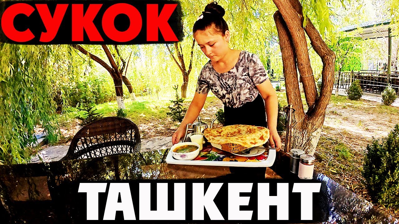 Узбекистан: Сможешь съесть ТАКУЮ ЛЕПЕШКУ один?