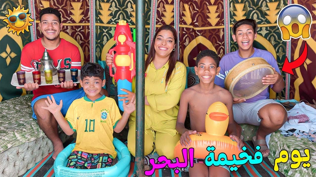 اخيرا..دوزنا 24 ساعة‼️فأكبر خيمة امام البحر 🏖️وحطينا فيها مسبح🔫البيبي يانيس🥶