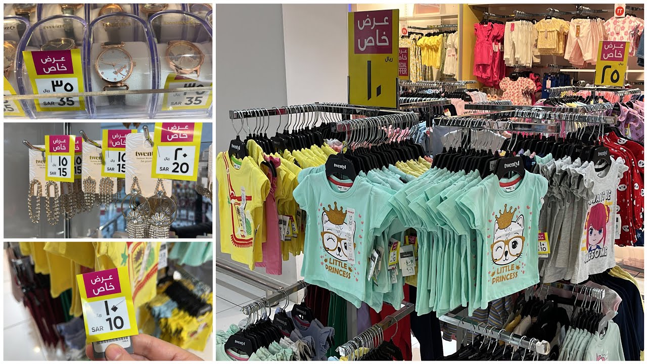 ب10 ريال تخفيضات جديده في تونتي فور علي الساعات وعلي كل الاقسام