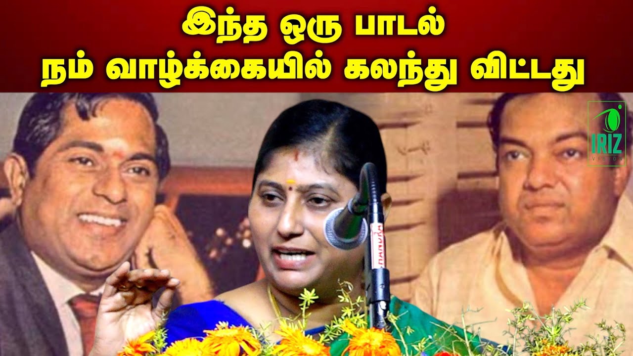 kavitha jawahar speech | This song has become part of our lives | Tamil Speech | iriz vision