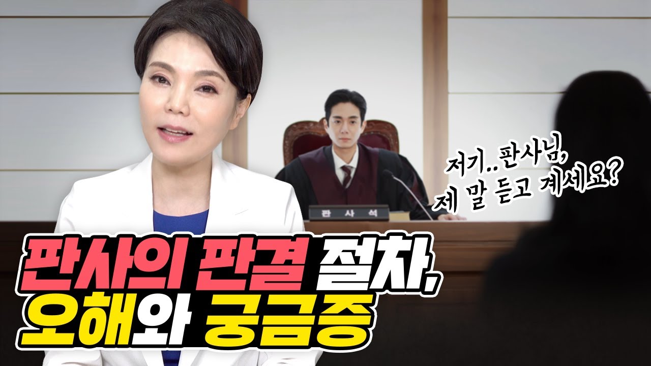 판사님은 제출한 증거를 모두 볼까?