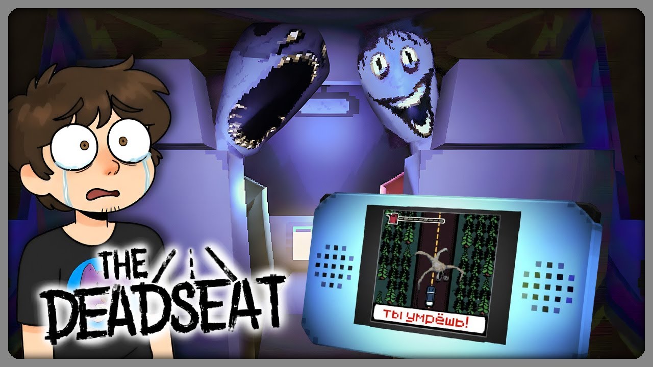 ПОЕХАЛ С РОДИТЕЛЯМИ НА МАШИНЕ И НАЧАЛСЯ КОШМАР! ► The Deadseat