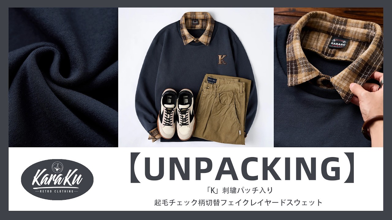 🎥【UNPACKING】「K」刺繍パッチ入り　起毛チェック柄切替フェイクレイヤードスウェット