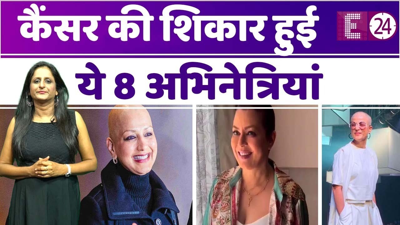 Bollywood की इन 8 एक्टेसेस को हो गया था कैंसर