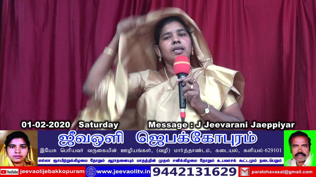 01 02 2020 Saturady Jeevara JPR Message