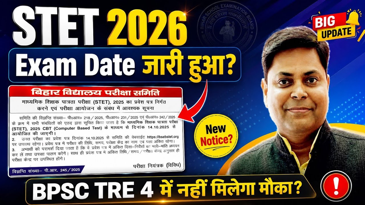 Bihar STET 2026 Notification | STET 2026 Notification Syllabus & Exam Date | STET Form Fill Up 2025