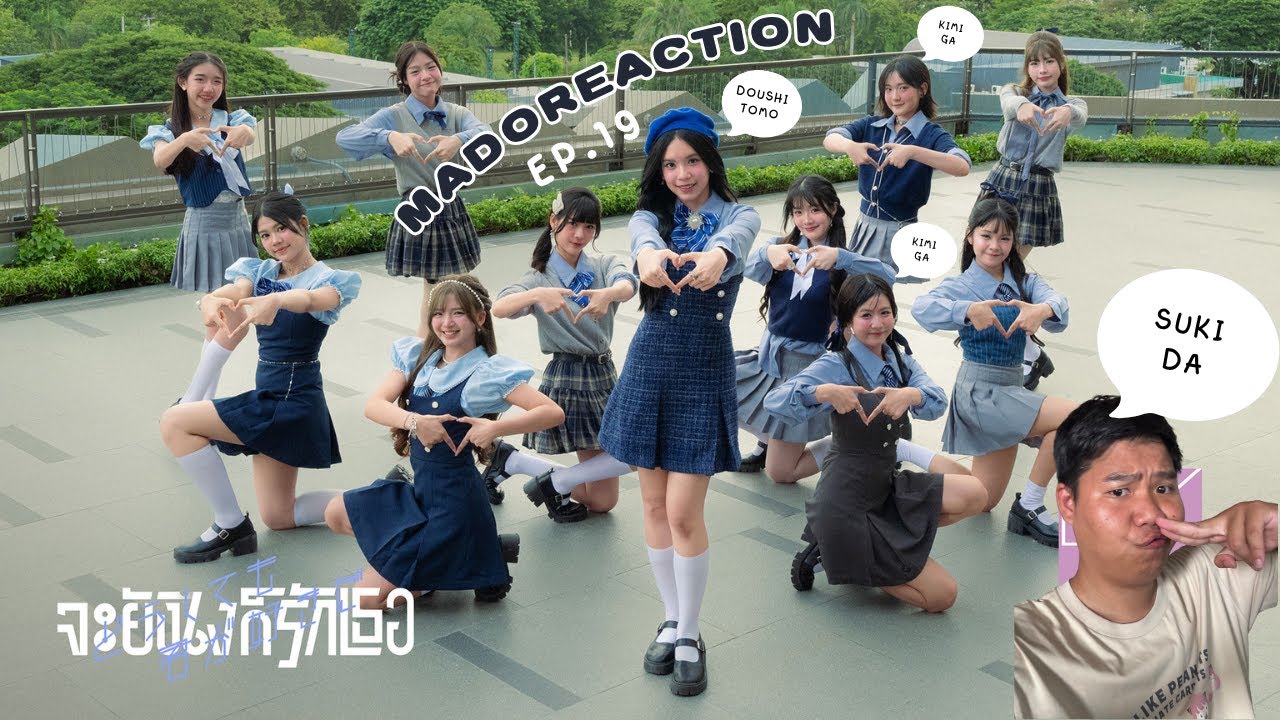 【MV full】Doushitemo Kimi ga Suki da – จะยังไงก็รักเธอ / BNK48 MADOReaction EP.19
