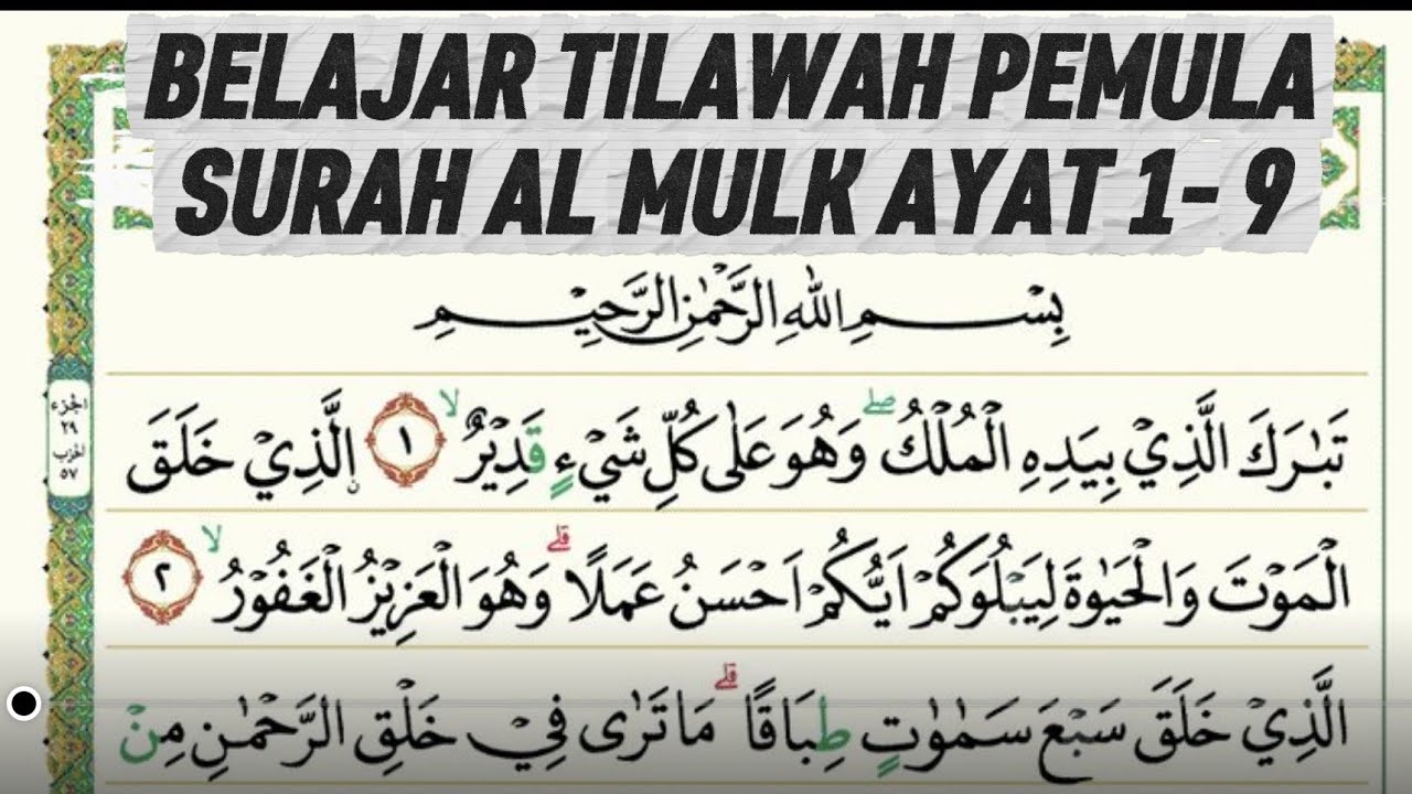 BELAJAR TILAWAH UNTUK PEMULA  || Surah Al Mulk ayat 1 - 9 || Mudah Dipelajari