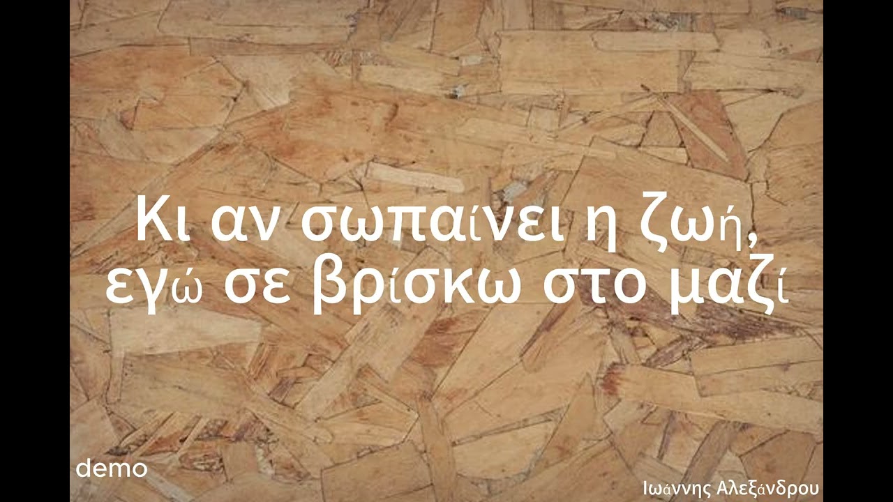 Μέσα σε νότες και σιωπές