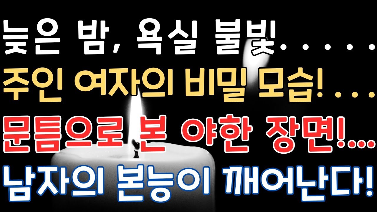 시골 이장의 하루, 젊은 새댁과의 예상치 못한 감정  #집주인의눈빛#집주인의미소#집주인의온정