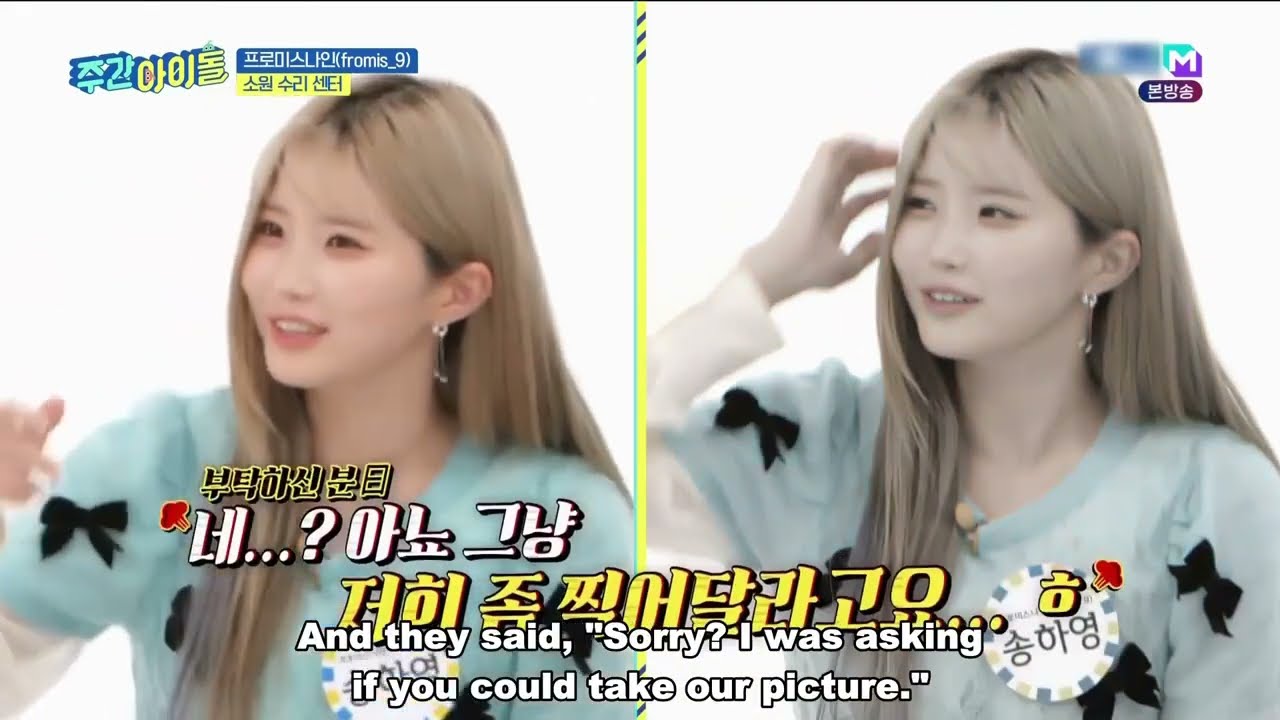 ENGSUB Weekly Idol EP568 Fromis_9