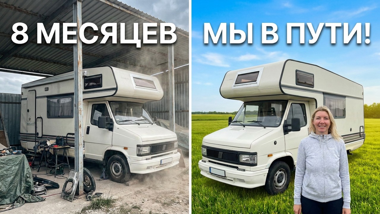 TRIP 🗺️ CAMPERVAN 🚌🚍POLAND 🇵🇱 2025 JUNE     ПУТЕШЕСТВИЕ 🗺️ НА АВТОДОМЕ  🚌ПОЛЬША 🇵🇱 2025 ИЮНЬ