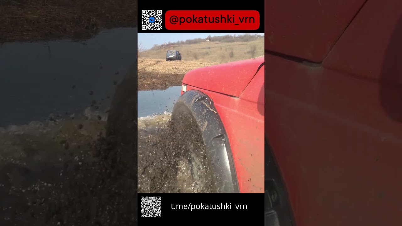 #automobile #авто #pokatushki_vrn #offroad #бездорожье #брод #нива #акпп #Покатушки_vrn #4x4