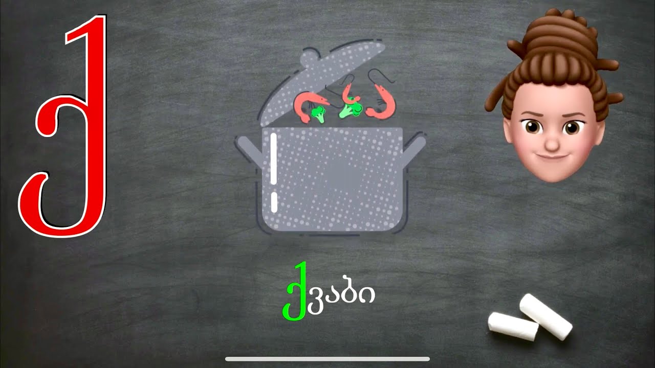 ასობგერა 
