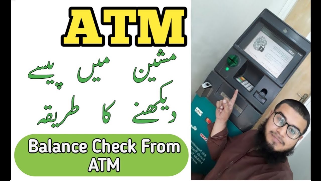 Check Bank Balance From ATM Machine | ATM Balance Check | Tips 4 You