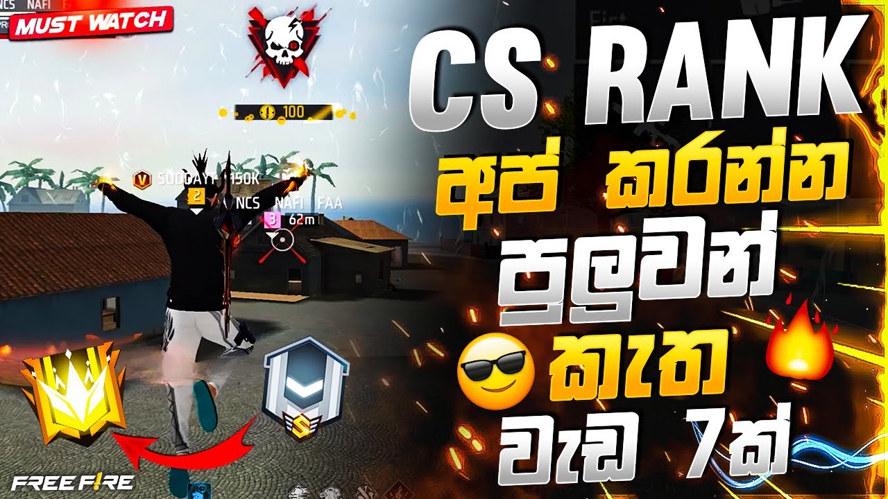 CS රෑන්ක් අප් කරන්න පුලුවන් කැත වැඩ 7ක්🤣cs rank up hide place #freefire 