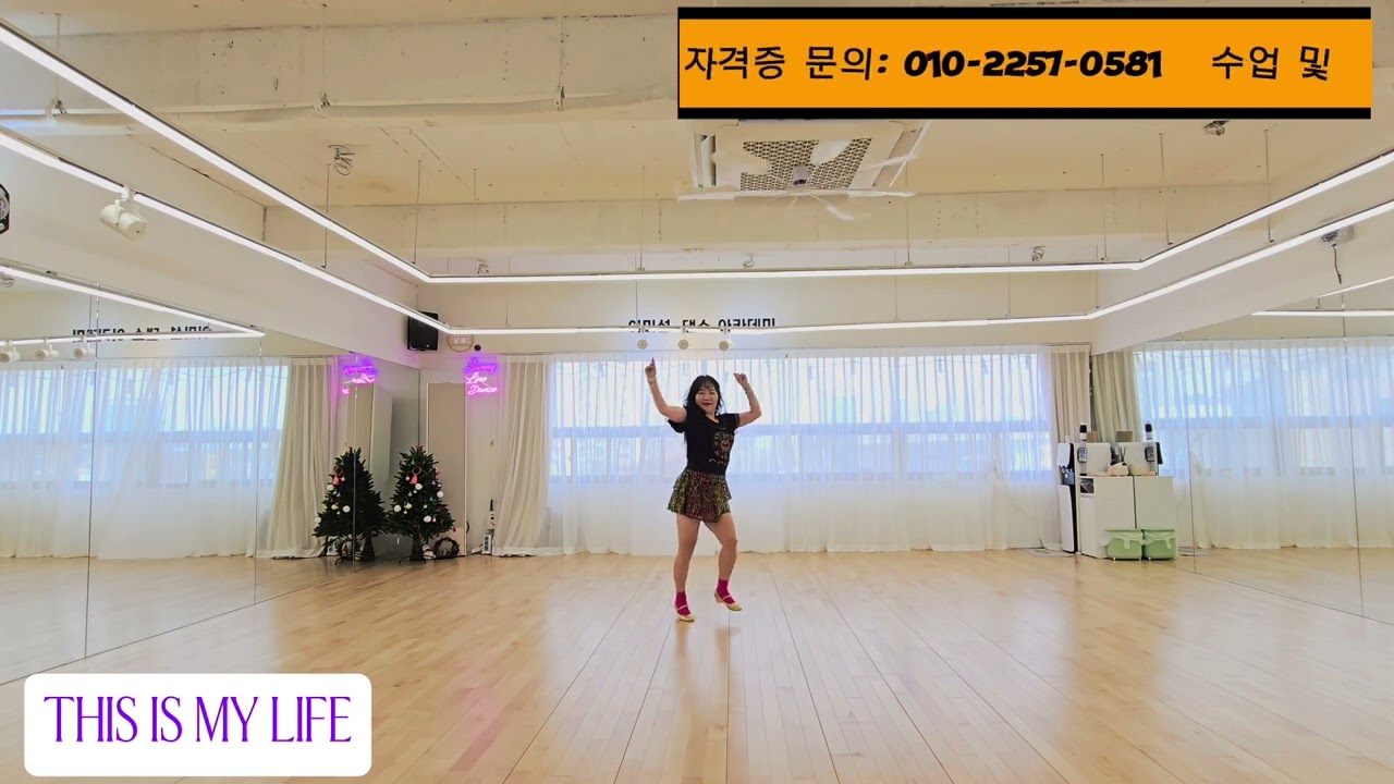 This Is My Life/ Beginner/ Line Dance/ 화성봉담 라인댄스 전문학원/ 이미선댄스아카데미 010 2257 0581 