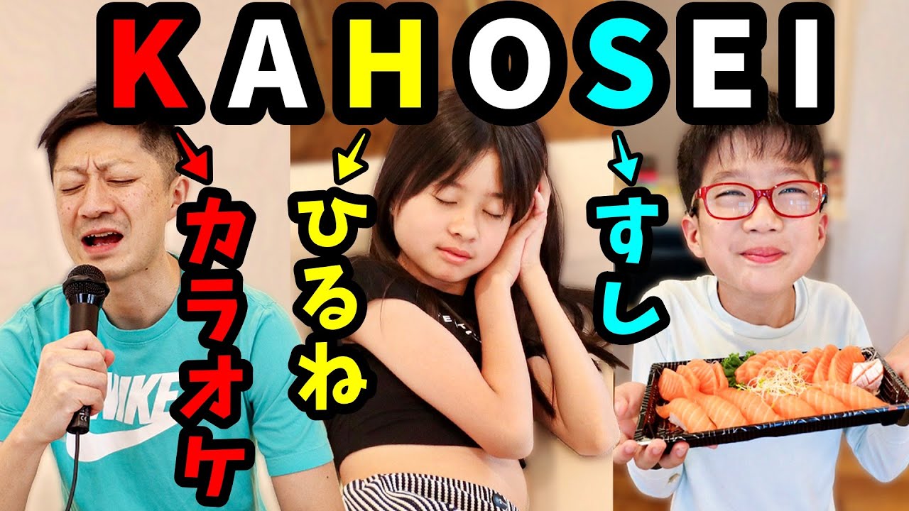 かほせい KAHOSEI の文字ではじまることしかできない放課後🤣